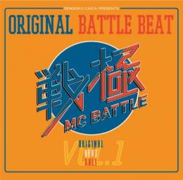 【DEADSTOCK】 戦極MC BATTLE / ORIGINAL BATTLE BEAT VOL.1