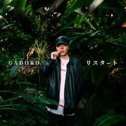 GADORO / リスタート [CD]