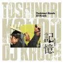 【予約】 Dj Krush x Toshinori Kondo / 記憶 Ki-Oku Memorial Release for the 3rd Anniversary of Toshinori Kondo's Passing - Black Edition [12inch(2LP)] (5月中旬)