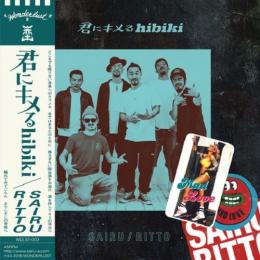 SAIRU × RITTO / 君にキメるhibiki [7inch]