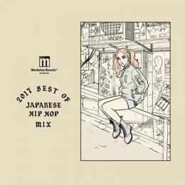 【DEADSTOCK】 V.A / Manhattan Records presents 2017 BEST OF JAPANESE HIP HOP MIX