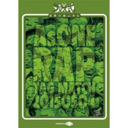 【DEADSTOCK】 太華 & SharLee / AsONE -RAP TAG MATCH- 20150504