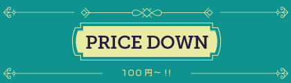 PriceDown