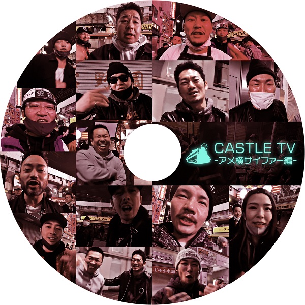 castletv_ameyokocypher_600.jpg
