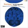Asahi Kurata / Smoked Cookin' -LTD REPRESS- [CD]
