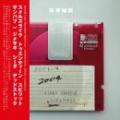 【予約】 SONPUB / Smells Like Twenteen Spirit feat. Jinmenusagi & SEEDA [7inch] (2月下旬)