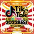 AV8 ALL DJ'S / TIK&TOK -SNS PERFECT 2022 BEST- OFFICIAL MIXCD (2CD)