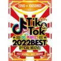 AV8 ALL DJ'S / TIK&TOK -SNS PERFECT 2022 BEST- OFFICIAL MIXDVD (2DVD)