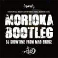 【￥↓】 DJ SHOWTIME / MORIOKA BOOTLEG