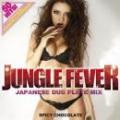 SPICY CHOCOLATE / JUNGLE FEVER  -JAPANESE DUB PLATE 50Hits MIX-