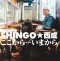 【DEADSTOCK】 SHINGO★西成 / ここから・・・いまから [初回限定盤(CD+DVD)]