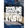 2009 UMB BEST OF PRELIMS KYUSYU