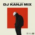 DJ KANJI / Manhattan Records(R) Presents DJ KANJI MIX
