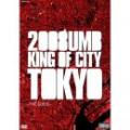 2008 UMB KING OF CITY TOKYO