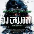 【￥↓】 DJ CAUJOON / STYLE WARS