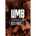UMB 2011 WEST BEST BOUT vol.10