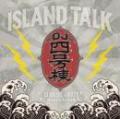 Olive Oil x RITTO / ISLAND TALK - Mixed by DJ 4号棟