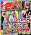 DJ You★330 / 2020～2021 Tik & Toker Age Age Megamix (2CD)