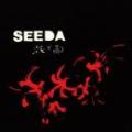 SEEDA / 花と雨 [12inch(2LP)]