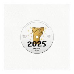 【予約】 ぼく脳 / 餃子2025 [7inch] (1/24)