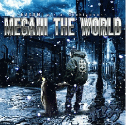 和み / MEGAHI THE WORLD
