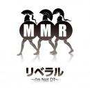 秘密結社MMR (METEOR, 丸省, DJ RIND) / リベラル -I'm Not DT-