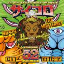 【予約】 DJ MASTERKEY / サイコロ52 REMIX Feat. NIPPS, CQ, DEV LARGE From BUDDHA BRAND [7inch] (3/13)