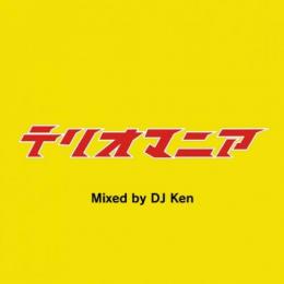 ミステリオ / テリアマニア - Mixed by DJ Ken
