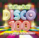 DJ YAMAHIRO / 永遠の名曲 DISCO 100 (2CD)
