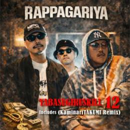 【予約】 ラッパ我リヤ / ヤバスギルスキル12 - ヤバスギルスキル12 (KaminariTAKUMI Remix) [7inch] (4/18)