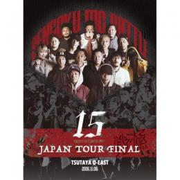 【￥↓】 戦極MCBATTLE 第15 章 本選 -JAPAN TOUR FINAL- 2016.11.06 完全収録DVD