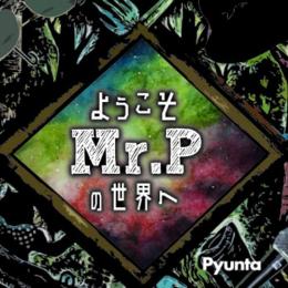 PYUNTA / ようこそMR.Pの世界へ [CD]