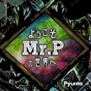 PYUNTA / ようこそMR.Pの世界へ [CD]