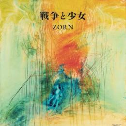 【予約】 ZORN / 戦争と少女 [7inch] (3/29)