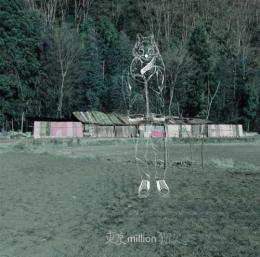 【￥↓】 【DEADSTOCK】 狐火 / 東京million [CD]