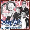 DJ TATSUKI - 美空ひばり / TOKYO KIDS feat. IO & MonyHorse - 東京キッド [7inch]