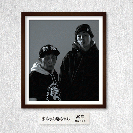 【￥↓】 赤ちゃん婆ちゃん / 異策