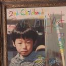 【予約】 KOJOE / 2nd Childhood [12inch] (9/4)