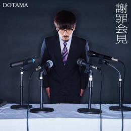 【￥↓】 DOTAMA / 謝罪会見 (CD+DVD)