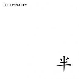 ICE DYNASTY / 半