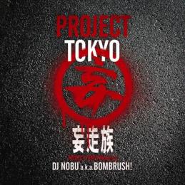 妄走族 / PROJECT TOKYO - Mixed by DJ NOBU a.k.a. BOMBRUSH!