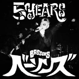 【CP対象】 THE BASSONS / 5 years