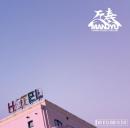 万寿 (HOOLIGANZ) / HOTEL SUNSET Mixtape II - Mixed by DJ Kung-fu Star