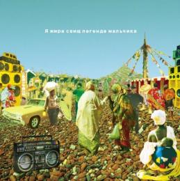 【DEADSTOCK】 DJ A-1 / Original Scandal "Fatboy Slim Special Edition"