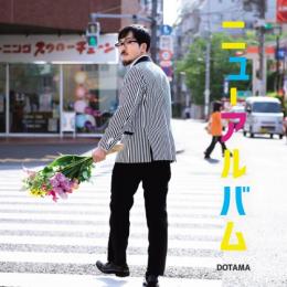 【DEADSTOCK】 DOTAMA / ニューアルバム