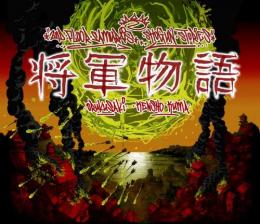 2nd Floor Samurais (Kensho Kuma&Orukusaki) / 将軍物語 [CD]