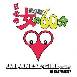 DJ KAZZMATAZZ / JAPANESE GIRL VOL.5 -日本の女の60分-