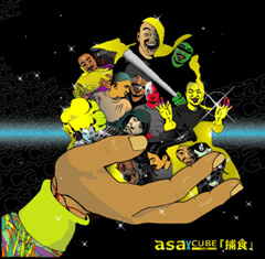 asa × CUBE c.u.g.p / 捕食 -hoshoku-