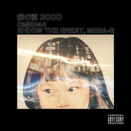 【DEADSTOCK】 Omen44 / 病む街3000 feat.Mega-G, Shadow The Great [7inch]