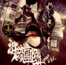 FReECOol / 娑婆囲舞